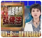 SETTV's report on Supreme Master Television